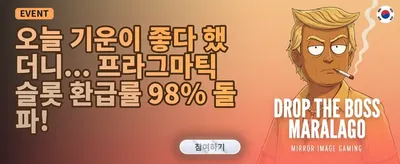친구 초대 리워드 보너스 promotion