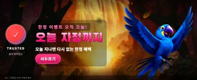 이구아수 폭포의 거대한 보상